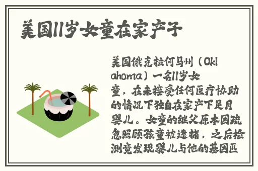 开叉开襟乳液飙升